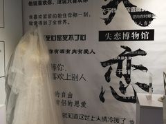 -厦门失恋博物馆(中华城店)