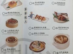 -蔡澜点心·粤菜(万菱汇店)