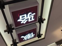 大堂-印象徽州·正宗徽菜体验店