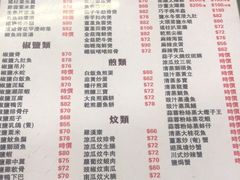 -凤城康记饭店