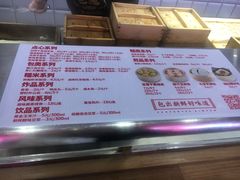 菜单-包道广式点心专门店(东山口店)