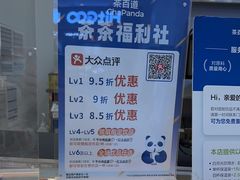 -茶百道(大兴绿地缤纷城店)