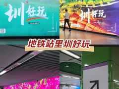 -宝安中心(地铁站)