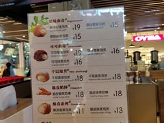 菜单-西树泡芙(之心城购物中心店)