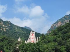 -京东石林峡风景区