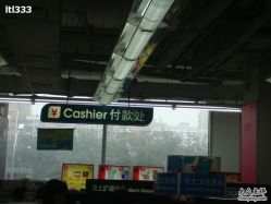 点击看大图 -屈臣氏