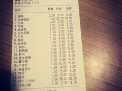 账单-傣妹火锅(南京东路一店)