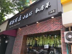 -有位虾匠·香辣蟹·小龙虾(李村店)