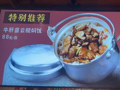 -隔壁老王·家常云南菜(花巷店)