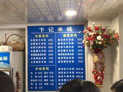 -贵州米线(童家巷店)