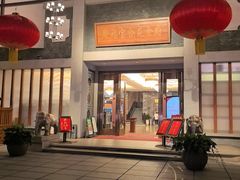 -聚福宝合苑食府(南头镇店)