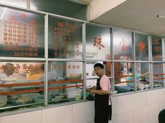 -珠宝街老左杂酱面馆