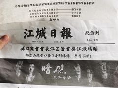 -武汉知音号