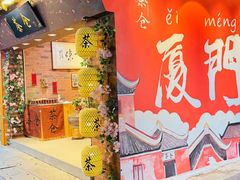 -茶仓茶叶茶馆(曾厝垵店)