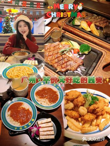 广州探店｜好爱！人均几十的圣诞大餐