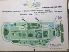 -万源龙顺度假庄园生态观光园