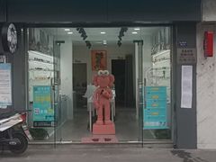 -一人多镜蔡司·依视路眼镜店(琉璃店)