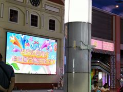 -成都星期8小镇(江宁南路店)