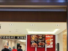 -永和大王(北京站内一店)