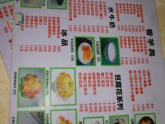 菜单-冰神糖水铺(国贸中心店)