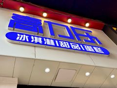 -高力乐面包咖啡厅(西塔店)