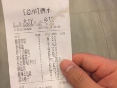 -篱笆院东北饺子王(欧阳路店)