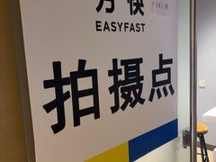 -方快—照相馆(七宝领展广场店)