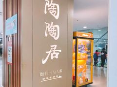 -陶陶居酒家(正佳广场店)