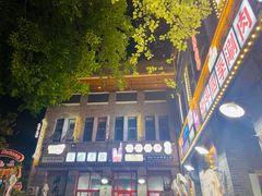 -五悦北平四季涮肉·烧烤(老商埠店)