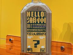 -爱罗Love Rom竹筒茶(牌坊街店)