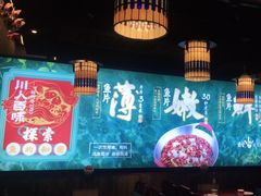 -川人百味·水煮活鱼(赛罕万达店)