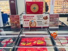 -盒马鲜生(丁香国际店)