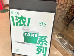-星巴克(南京江宁弘阳家居店)