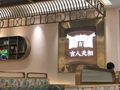 -若爱猪肚鸡·啫啫煲(循礼门M+店)