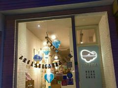 -云朵上的鱼(莘庄店)