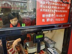 -二斗栗子(黄河道店)