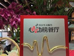 -塘人·老底子宁波菜小馆(南塘老街店)