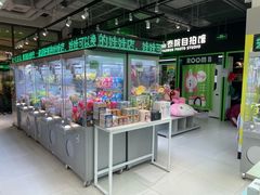 -幻物社(万象天地店)
