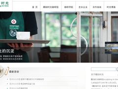 -雕刻时光咖啡馆(北航店)