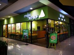 -沫汐披萨(白象街店)