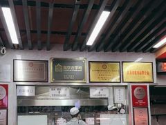 -清真蒋有记(老门东店)