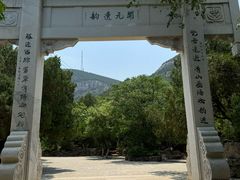 -佛慧山