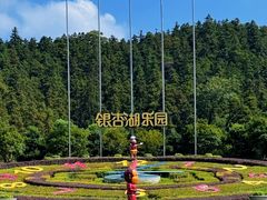 -南京银杏湖乐园