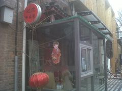 门面-沈记菜馆(酒仙桥路店)