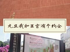-南越王博物院(王宫展区)