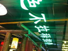 -袍家大院重庆火锅(文安路店)