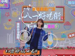 -八一好吃街·高品美食广场