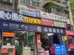 -重庆工商大学(南岸校区)