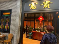 门面-粥旺庄(芳村店)