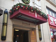 门面-麟1929(外滩店)